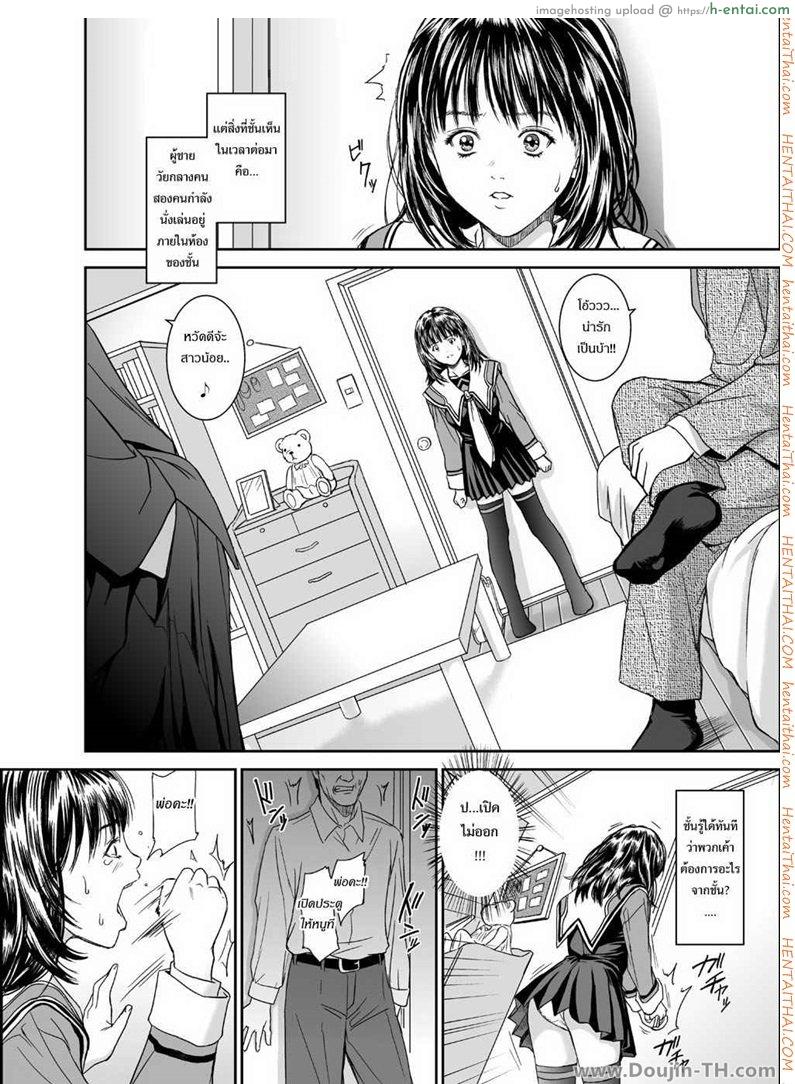 ด้านมืดของผู้หญิง - แผ่น 14