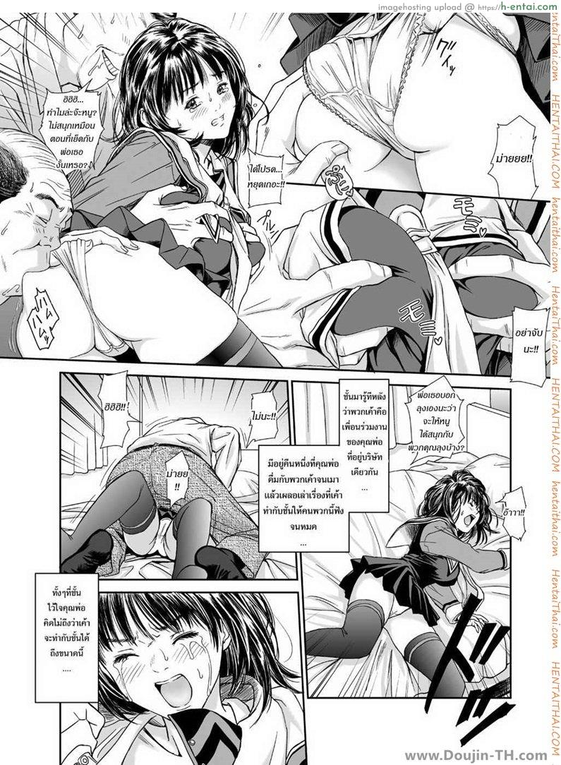 ด้านมืดของผู้หญิง - แผ่น 15