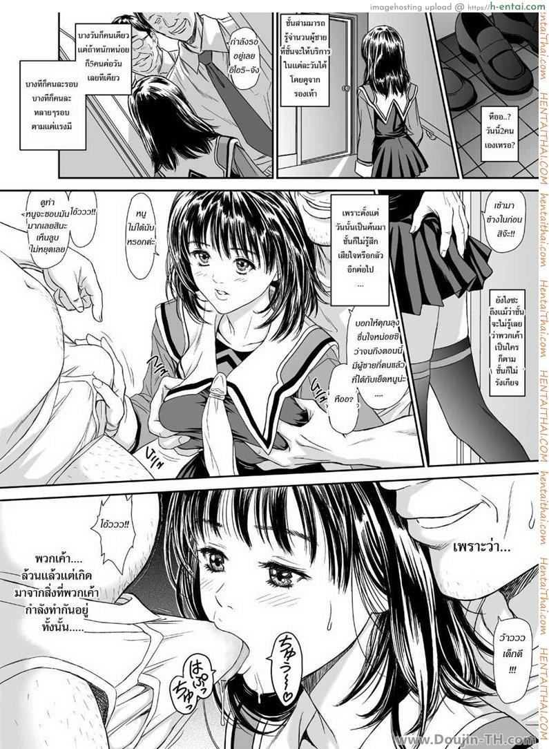 ด้านมืดของผู้หญิง - แผ่น 18