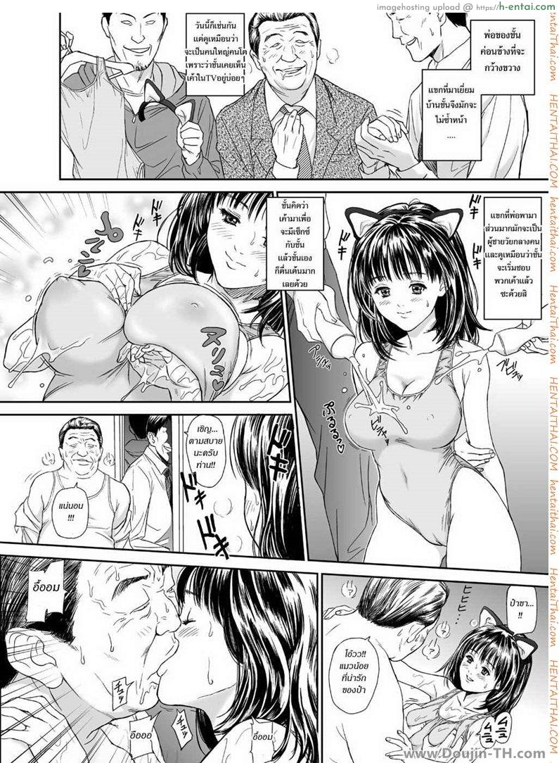 ด้านมืดของผู้หญิง - แผ่น 20