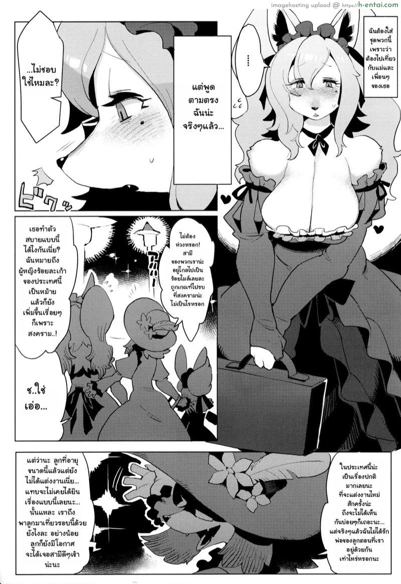 เจ็บกว่าการไม่มีก็คือเคยได้มี - แผ่น 3