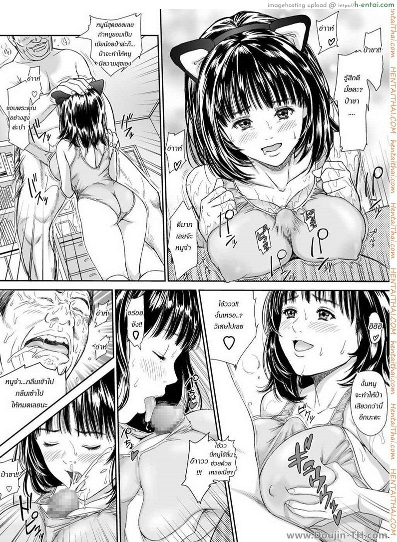 ด้านมืดของผู้หญิง - แผ่น 22