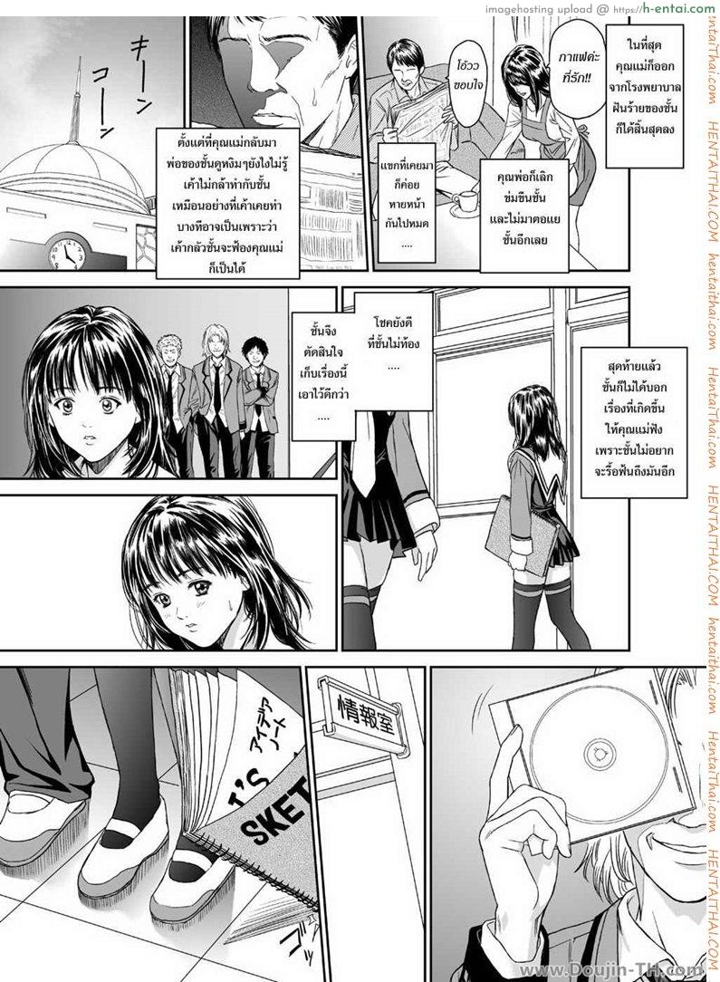 ด้านมืดของผู้หญิง - แผ่น 25