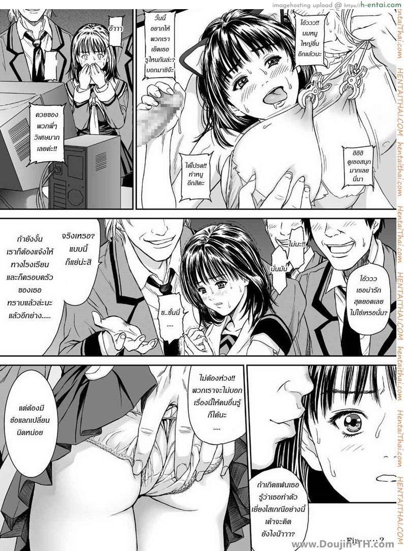 ด้านมืดของผู้หญิง - แผ่น 26