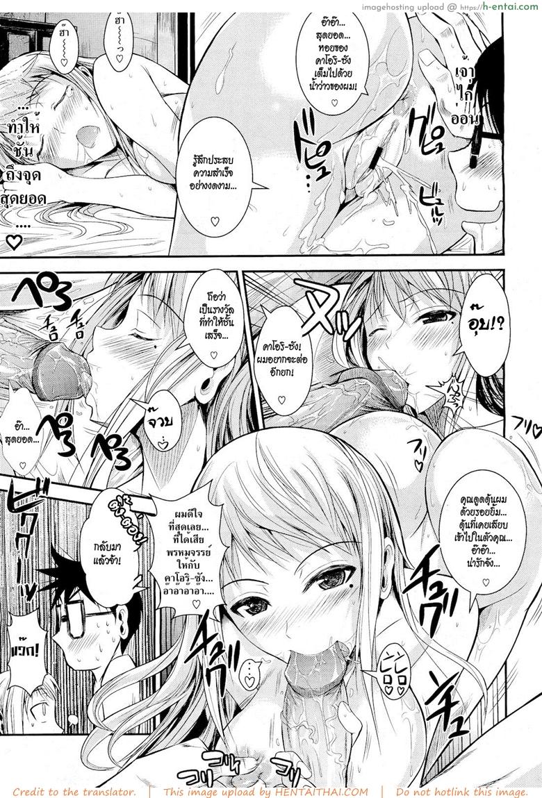 ชายคนนี้พี่สาวขอ - แผ่น 23