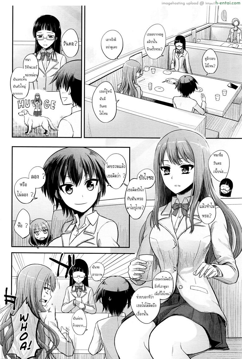 ผิดแล้วไงเมื่อฉันต้องการ - แผ่น 2