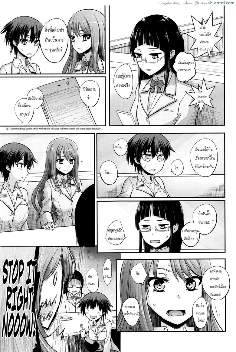 ผิดแล้วไงเมื่อฉันต้องการ - แผ่น 3