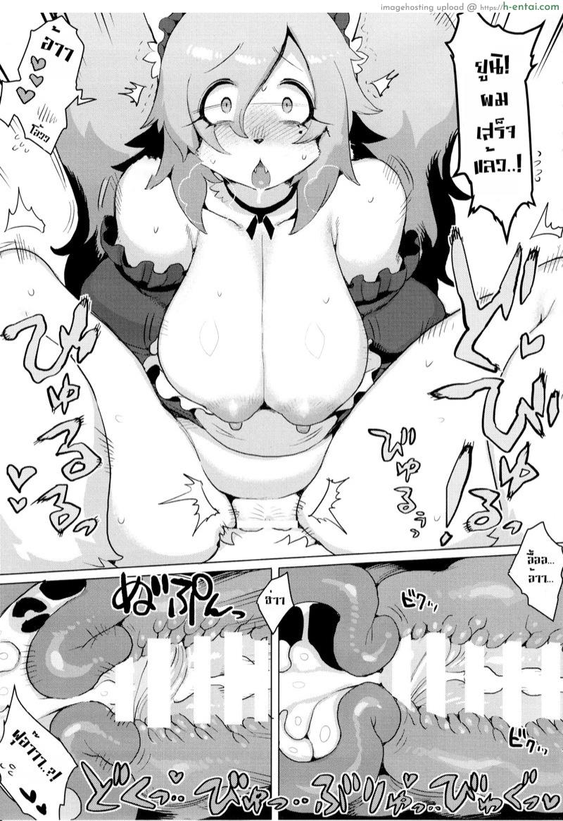 เจ็บกว่าการไม่มีก็คือเคยได้มี - แผ่น 17