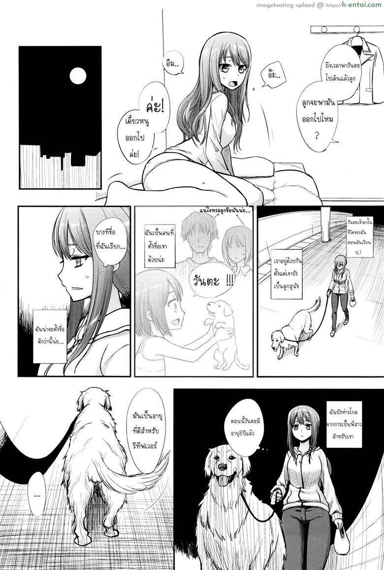 ผิดแล้วไงเมื่อฉันต้องการ - แผ่น 8