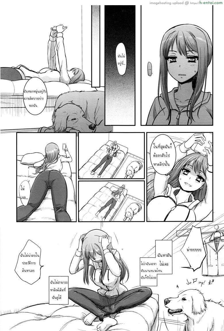 ผิดแล้วไงเมื่อฉันต้องการ - แผ่น 9