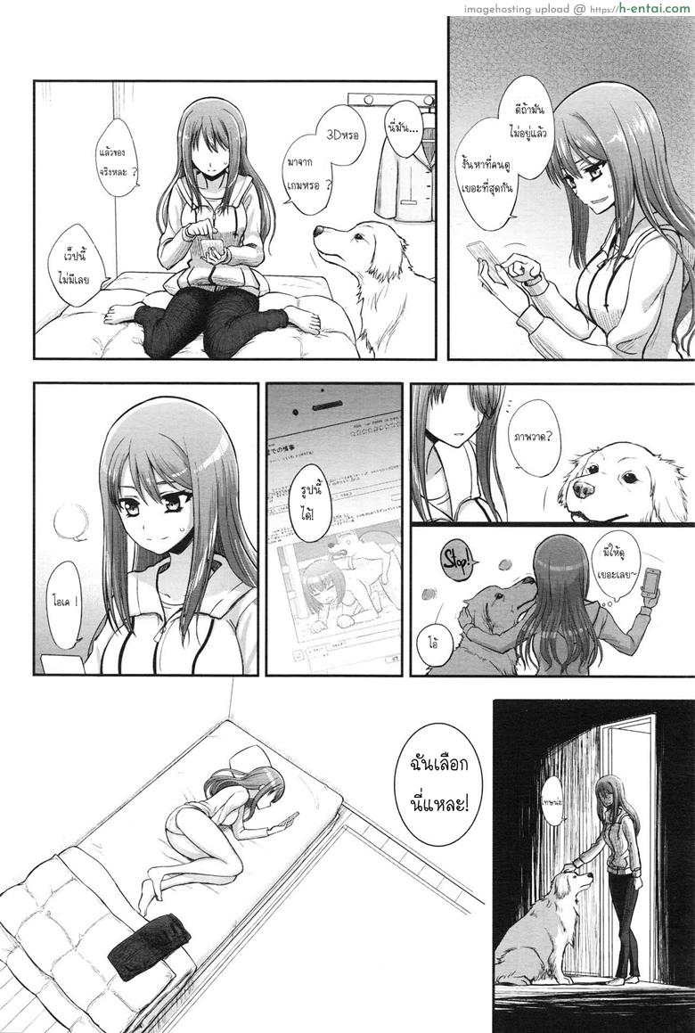 ผิดแล้วไงเมื่อฉันต้องการ - แผ่น 10