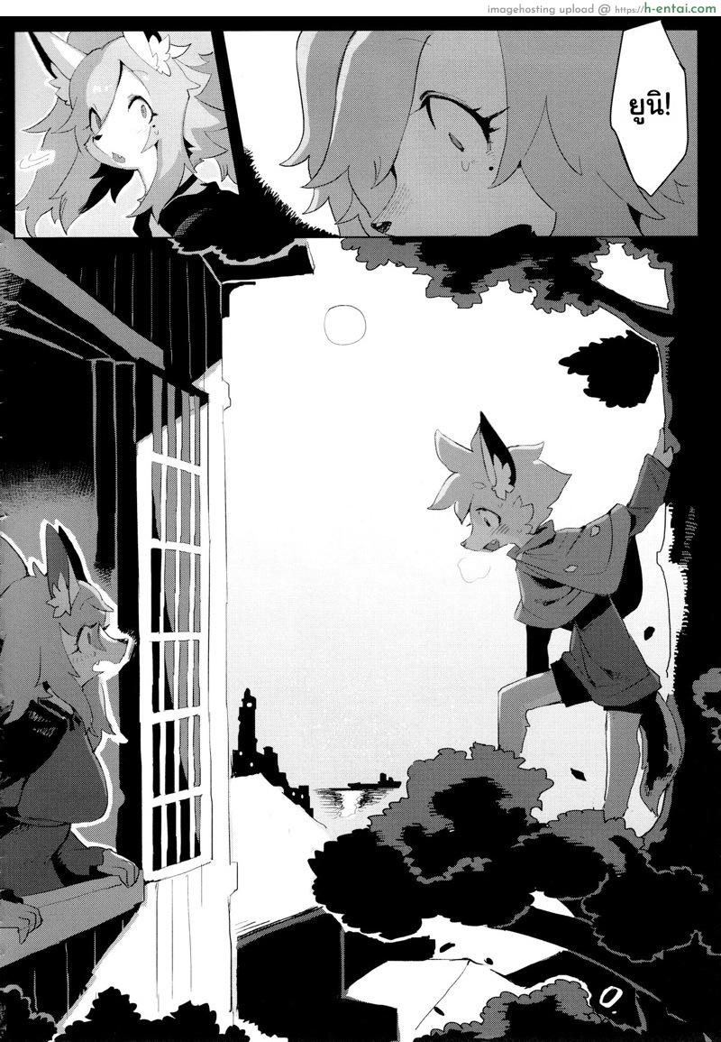 เจ็บกว่าการไม่มีก็คือเคยได้มี - แผ่น 28