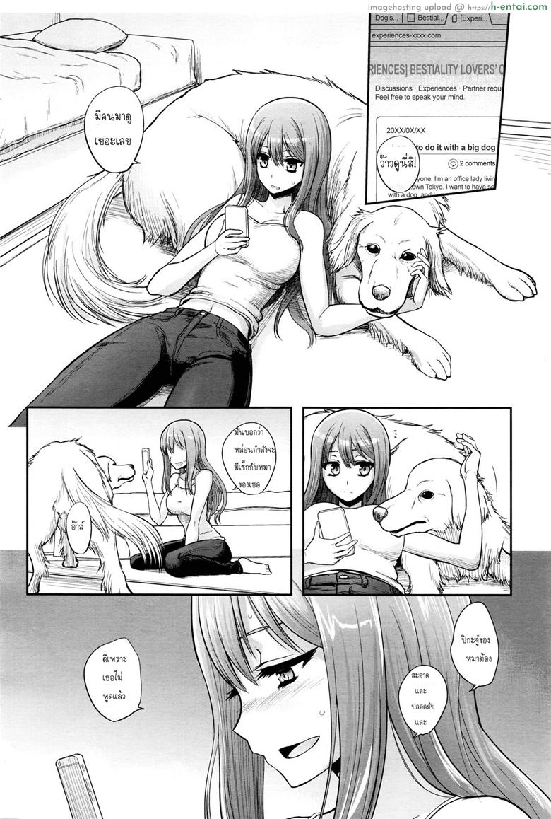 ผิดแล้วไงเมื่อฉันต้องการ - แผ่น 14