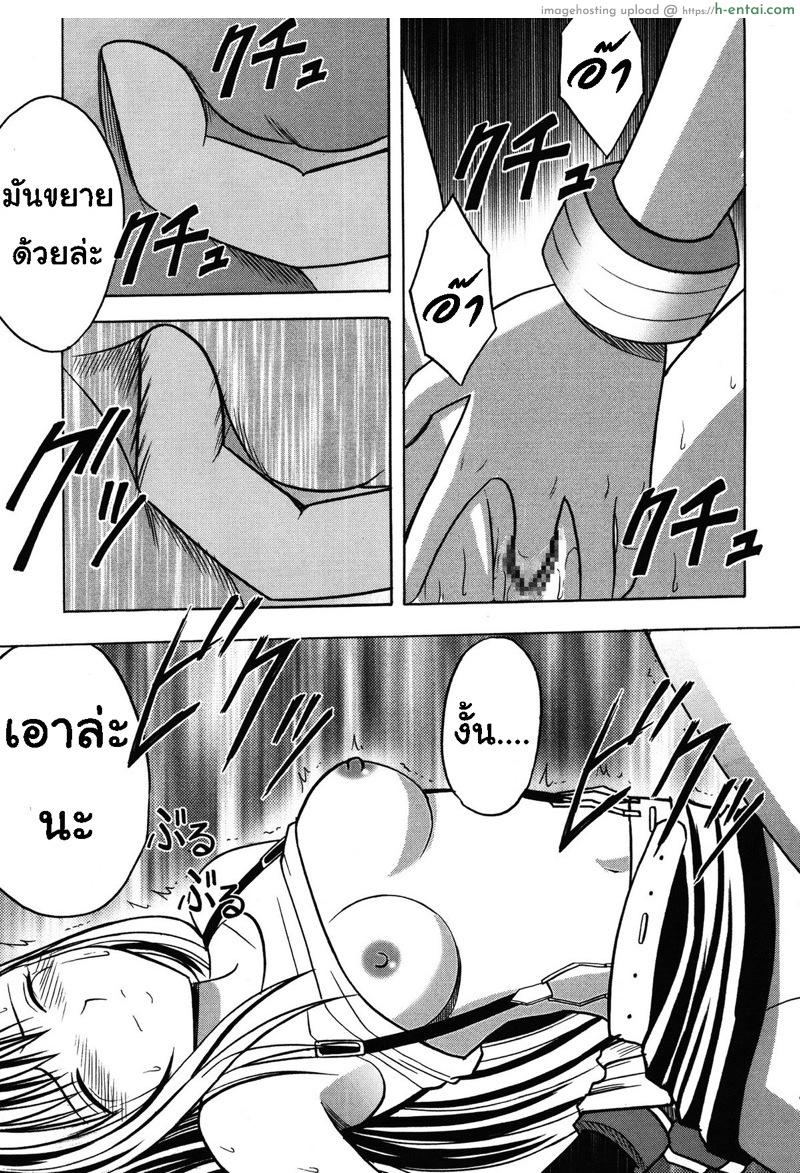 ทีฟ่า เธอเสร็จแน่ 2 - นาทีสุดท้าย - แผ่น 2