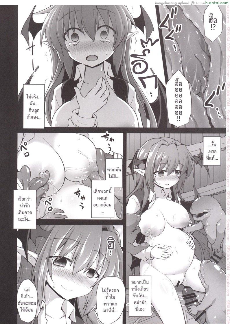 มีลูกไว้ทันใช้ - แผ่น 29