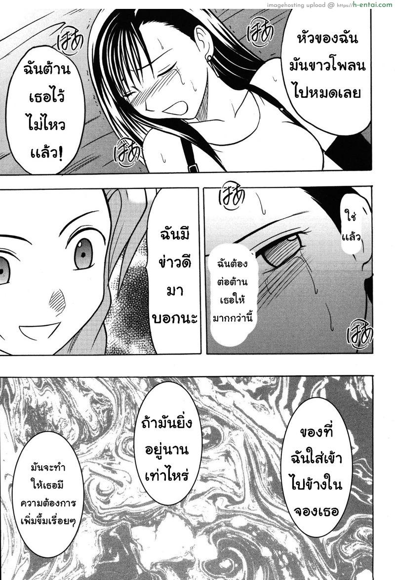 ทีฟ่า เธอเสร็จแน่ 2 - นาทีสุดท้าย - แผ่น 4