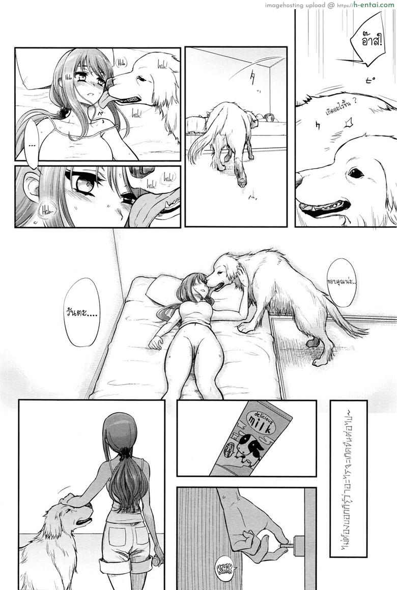 ผิดแล้วไงเมื่อฉันต้องการ - แผ่น 18