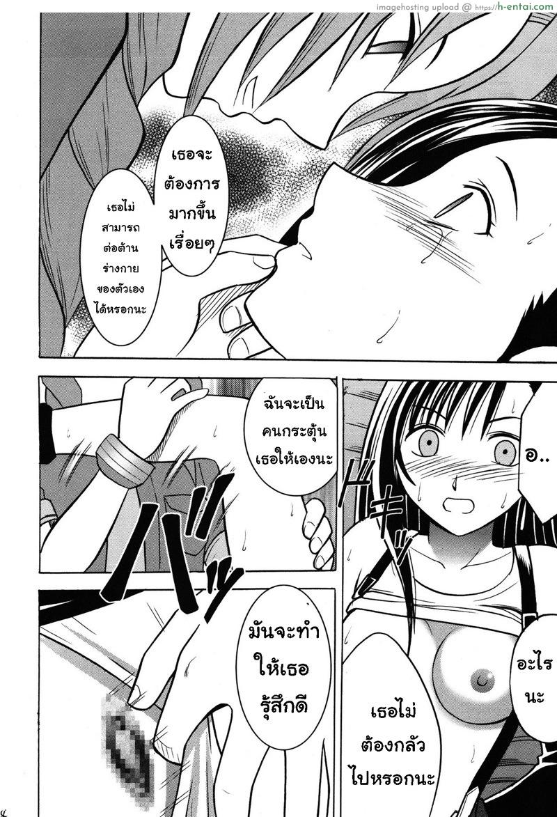 ทีฟ่า เธอเสร็จแน่ 2 - นาทีสุดท้าย - แผ่น 5