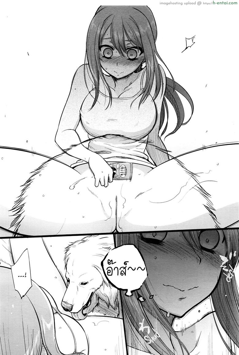 ผิดแล้วไงเมื่อฉันต้องการ - แผ่น 22