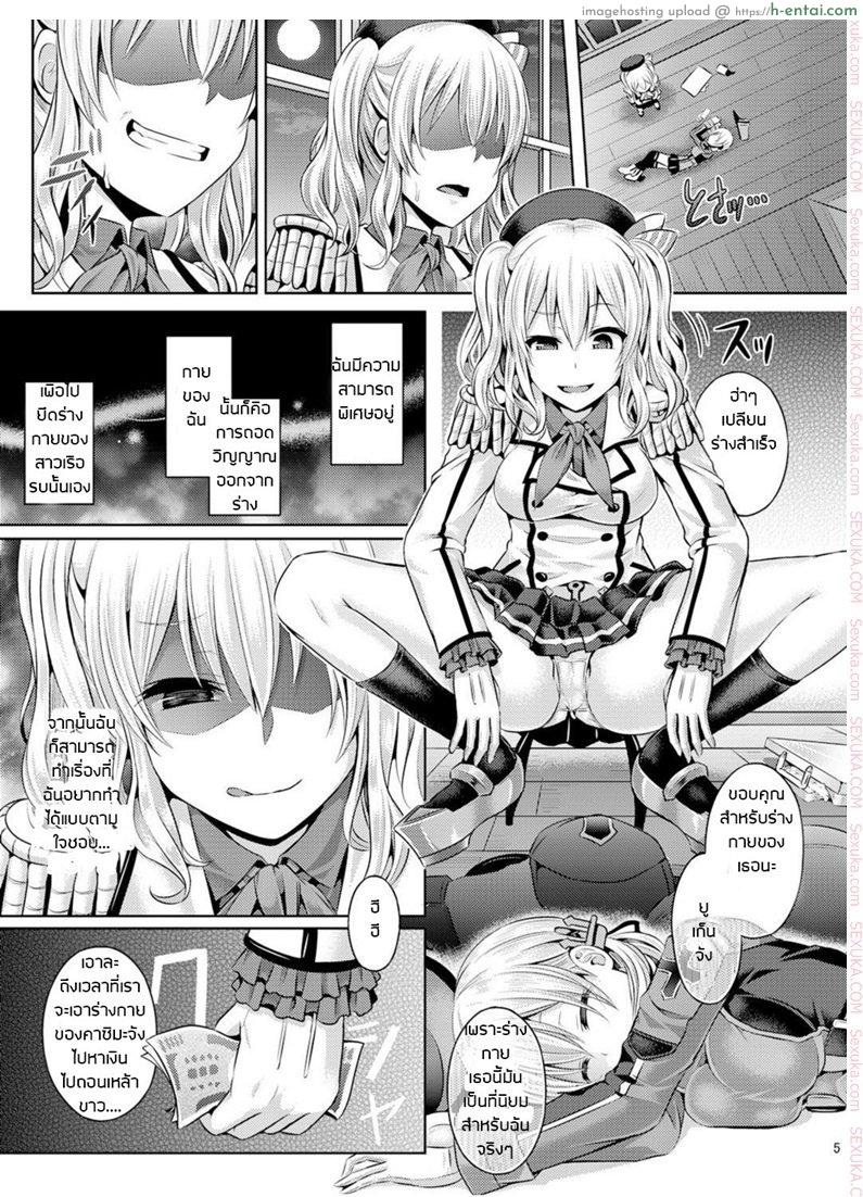 อย่าปล่อยให้เสียโอกาส - แผ่น 6