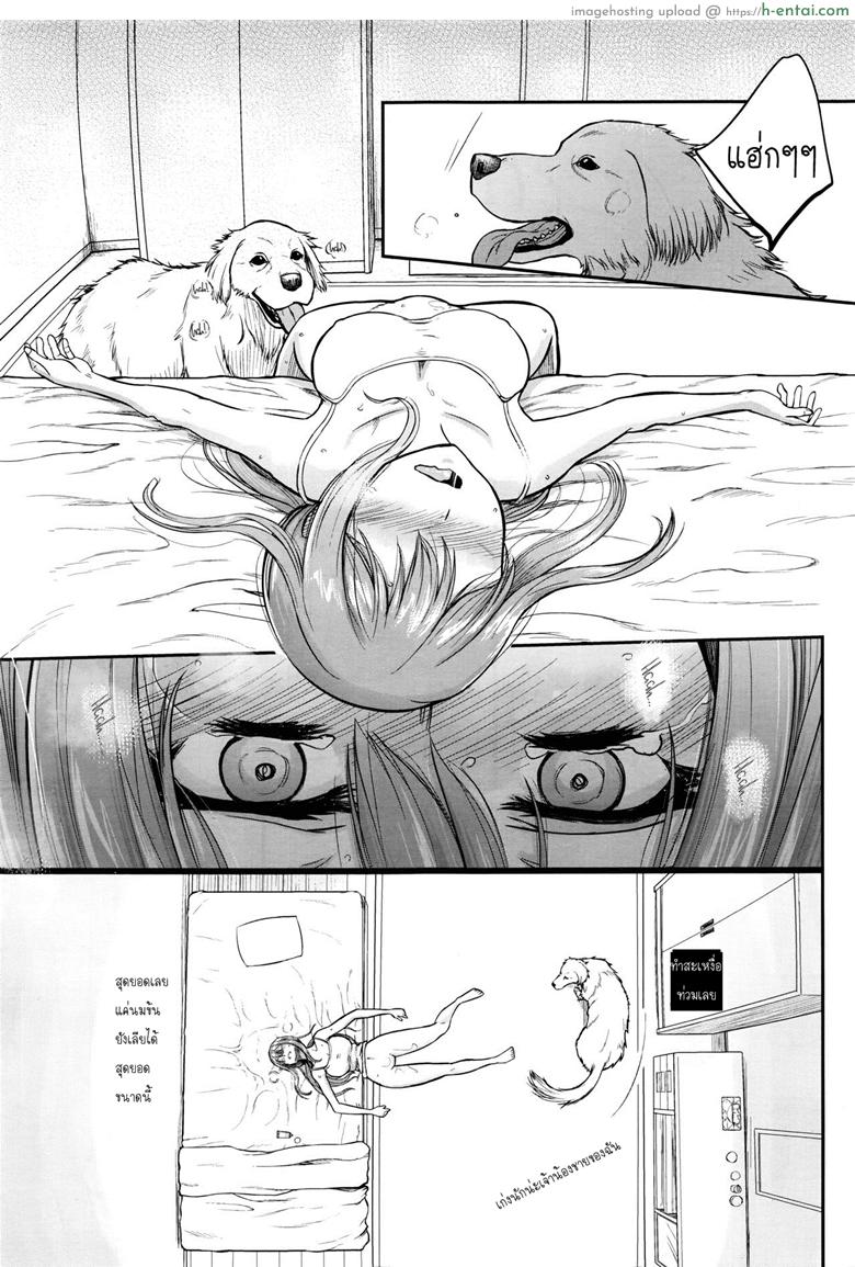 ผิดแล้วไงเมื่อฉันต้องการ - แผ่น 25