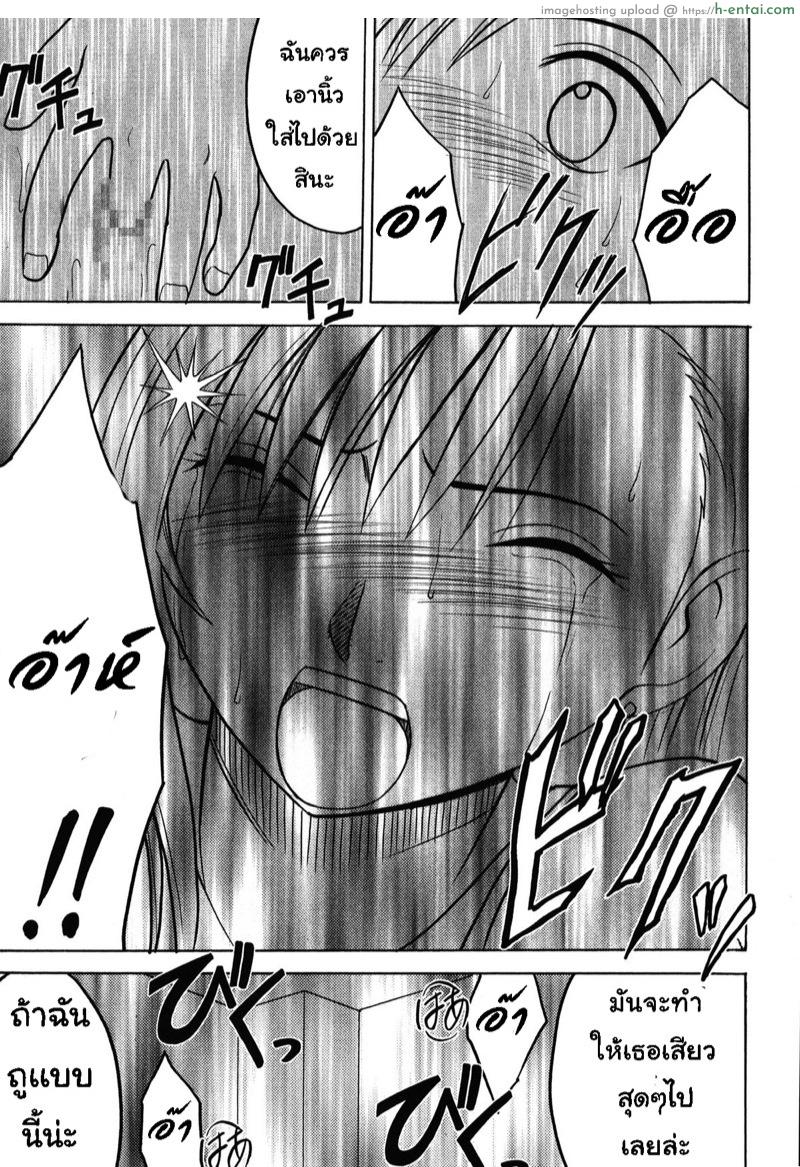 ทีฟ่า เธอเสร็จแน่ 2 - นาทีสุดท้าย - แผ่น 12