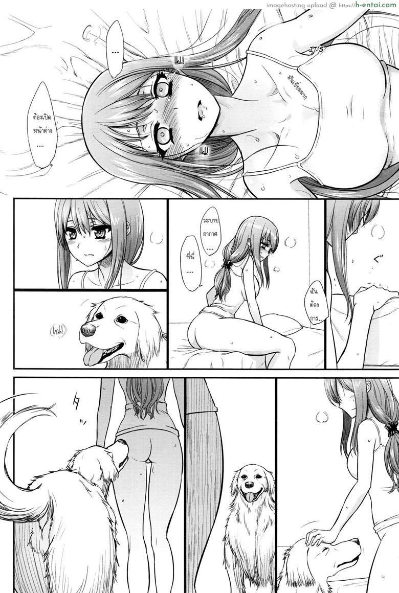 ผิดแล้วไงเมื่อฉันต้องการ - แผ่น 26