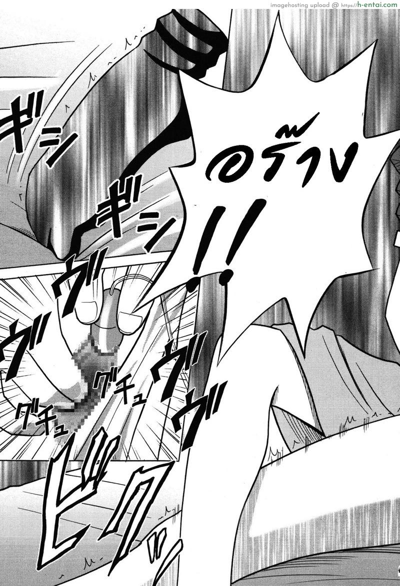 ทีฟ่า เธอเสร็จแน่ 2 - นาทีสุดท้าย - แผ่น 16