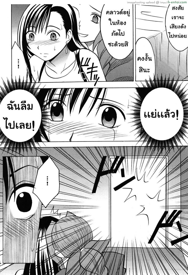 ทีฟ่า เธอเสร็จแน่ 2 - นาทีสุดท้าย - แผ่น 17