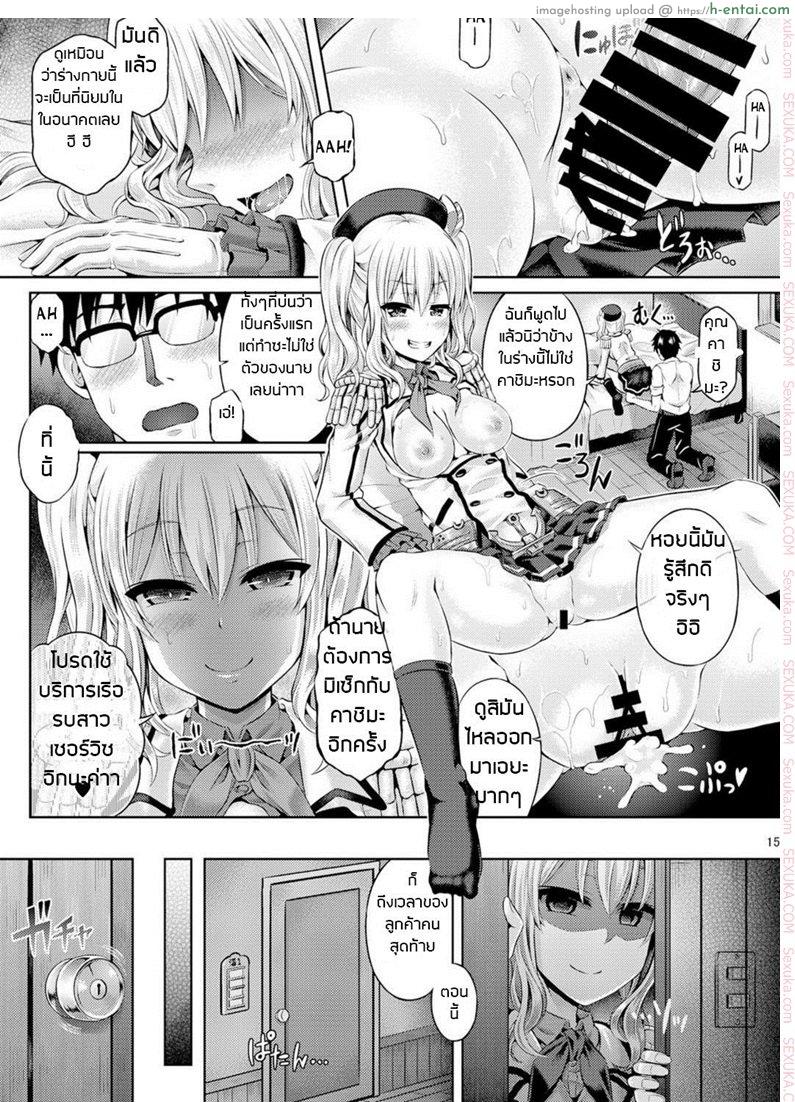 อย่าปล่อยให้เสียโอกาส - แผ่น 16