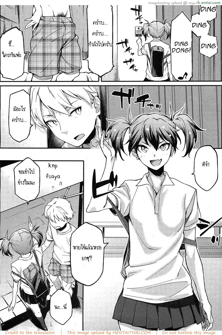 สามีสาวน้อย เด็ดจริงๆ 3 - เพื่อนสาว - แผ่น 3