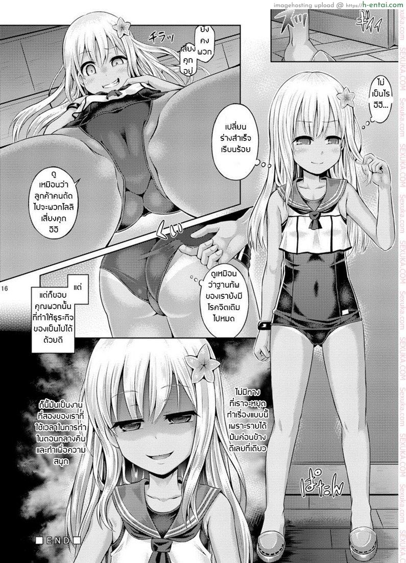 อย่าปล่อยให้เสียโอกาส - แผ่น 17