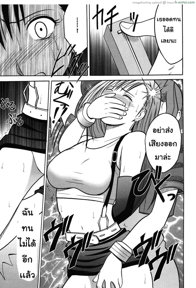 ทีฟ่า เธอเสร็จแน่ 2 - นาทีสุดท้าย - แผ่น 22