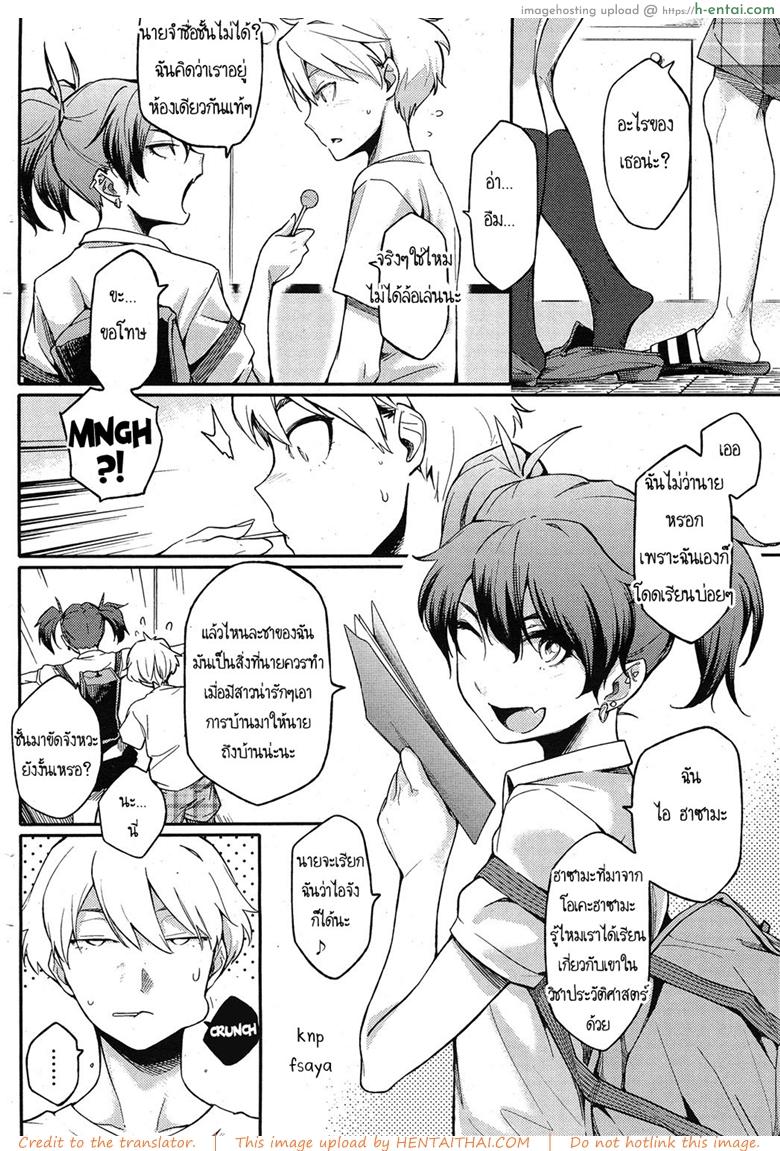 สามีสาวน้อย เด็ดจริงๆ 3 - เพื่อนสาว - แผ่น 4