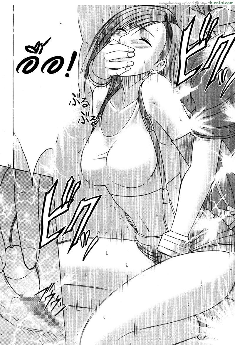 ทีฟ่า เธอเสร็จแน่ 2 - นาทีสุดท้าย - แผ่น 23