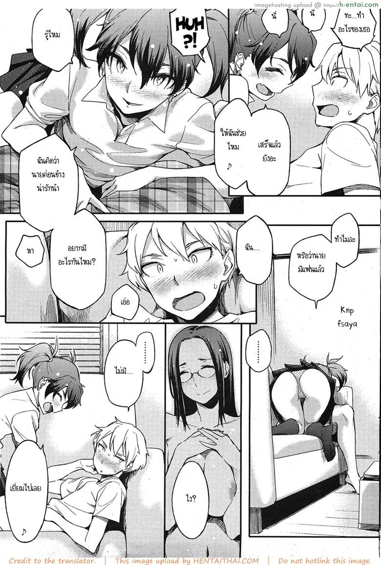 สามีสาวน้อย เด็ดจริงๆ 3 - เพื่อนสาว - แผ่น 7