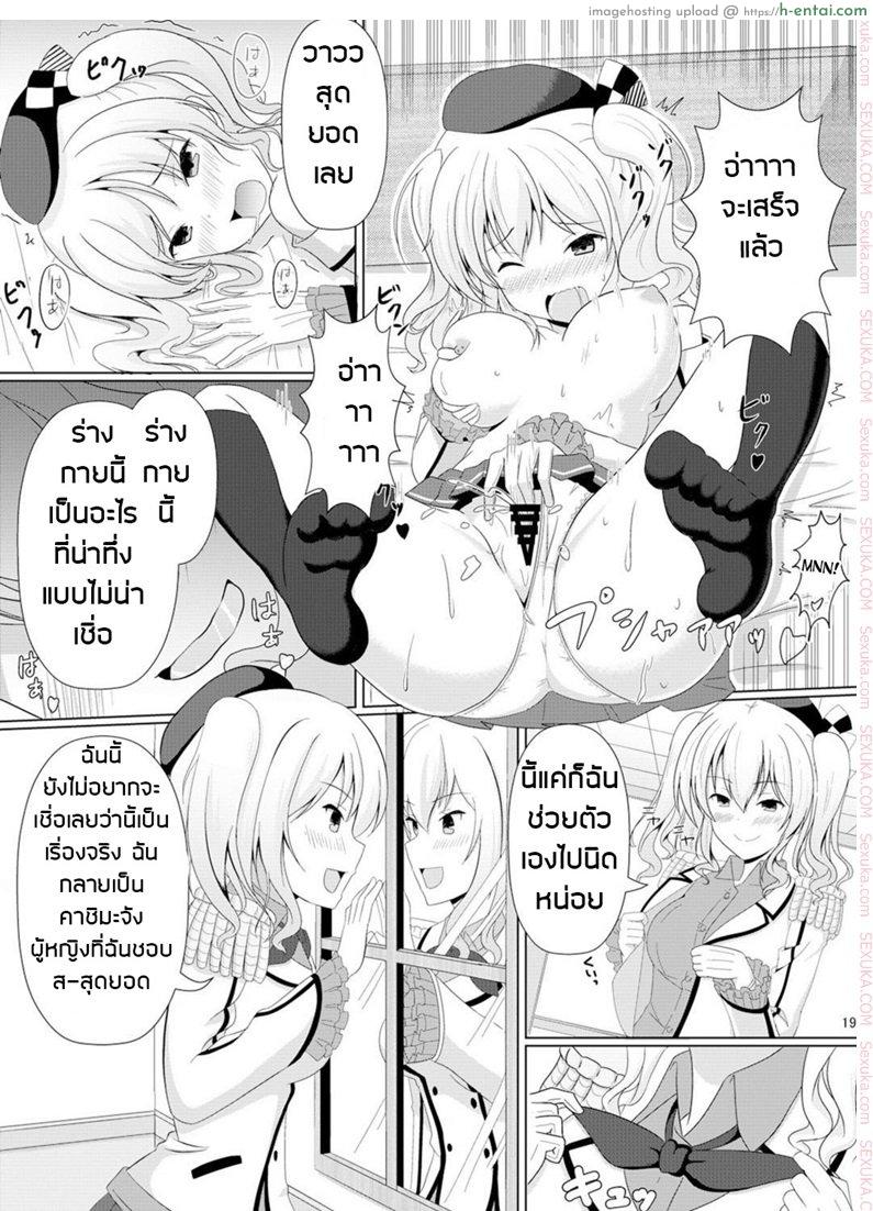 อย่าปล่อยให้เสียโอกาส - แผ่น 20