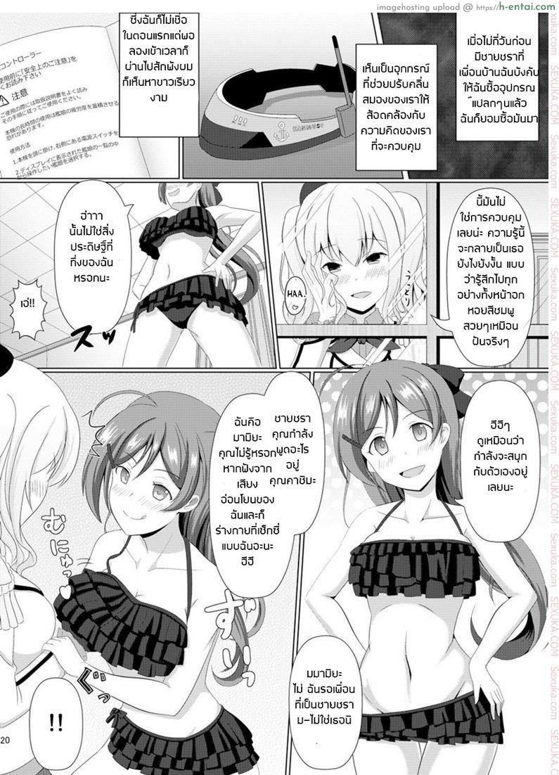 อย่าปล่อยให้เสียโอกาส - แผ่น 21