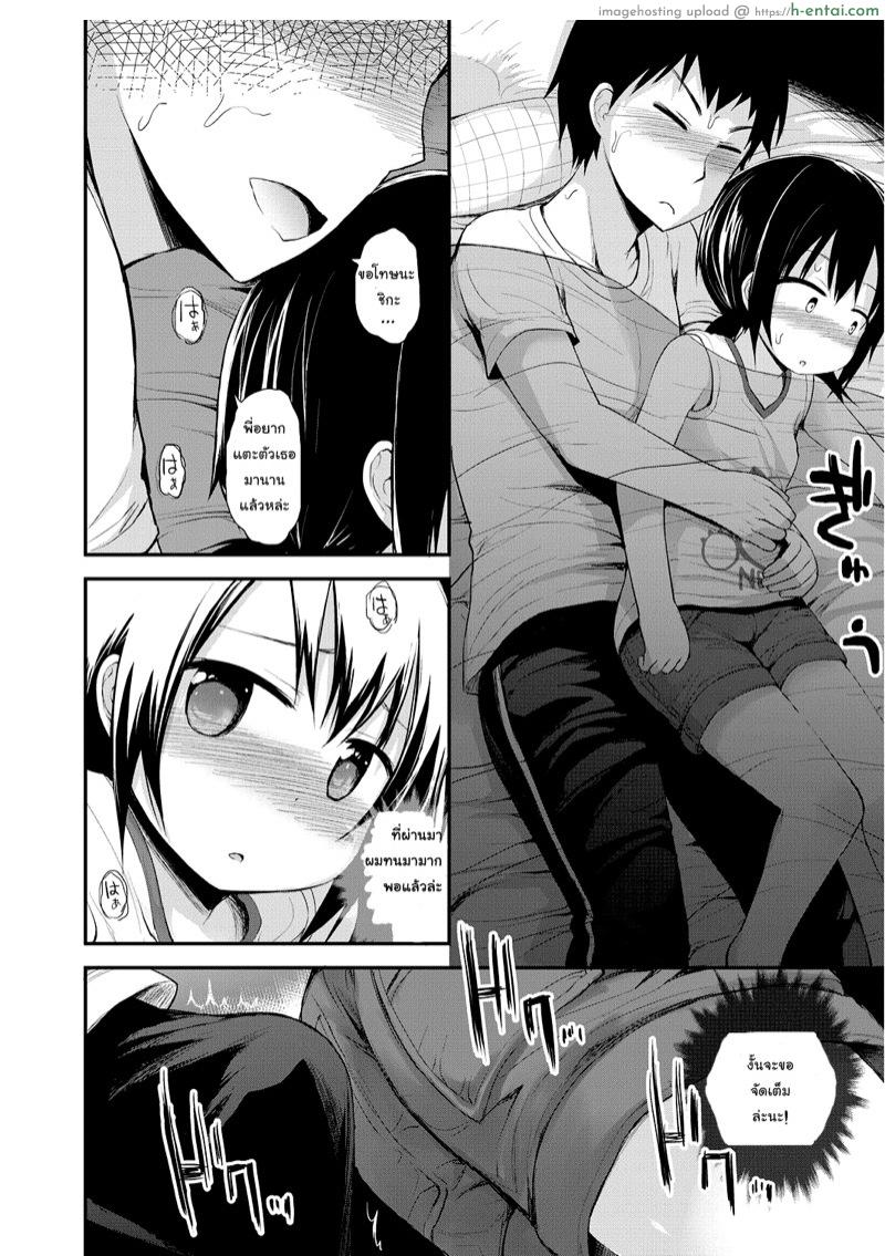 น้องสาวของผมน่ารักที่สุด - แผ่น 6