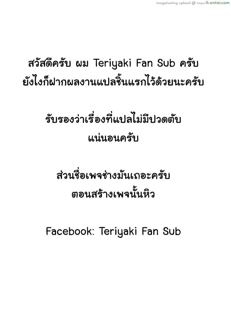 น้องสาวของผมน่ารักที่สุด - แผ่น 17