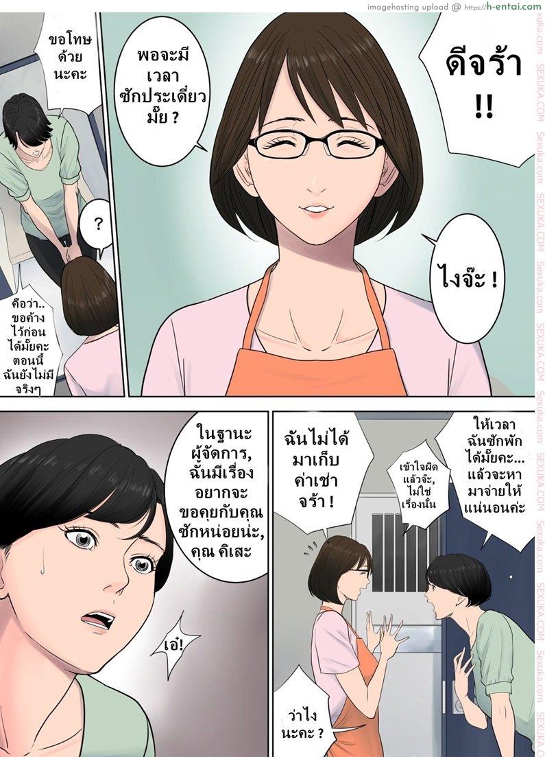 ผู้จัดการงานบริการ - แผ่น 5