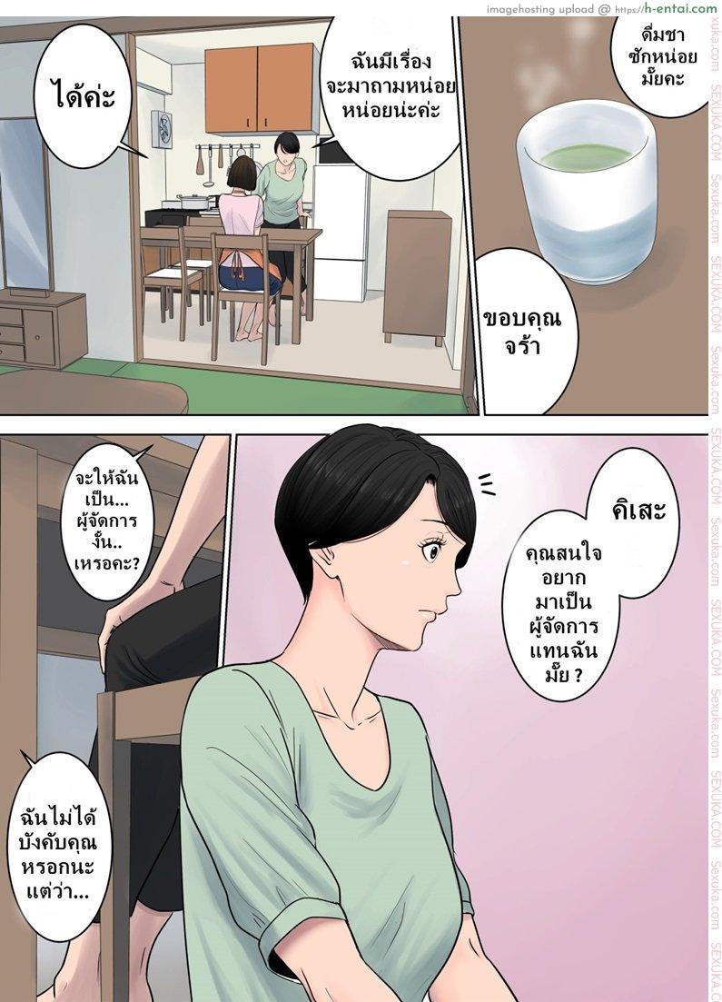 ผู้จัดการงานบริการ - แผ่น 6