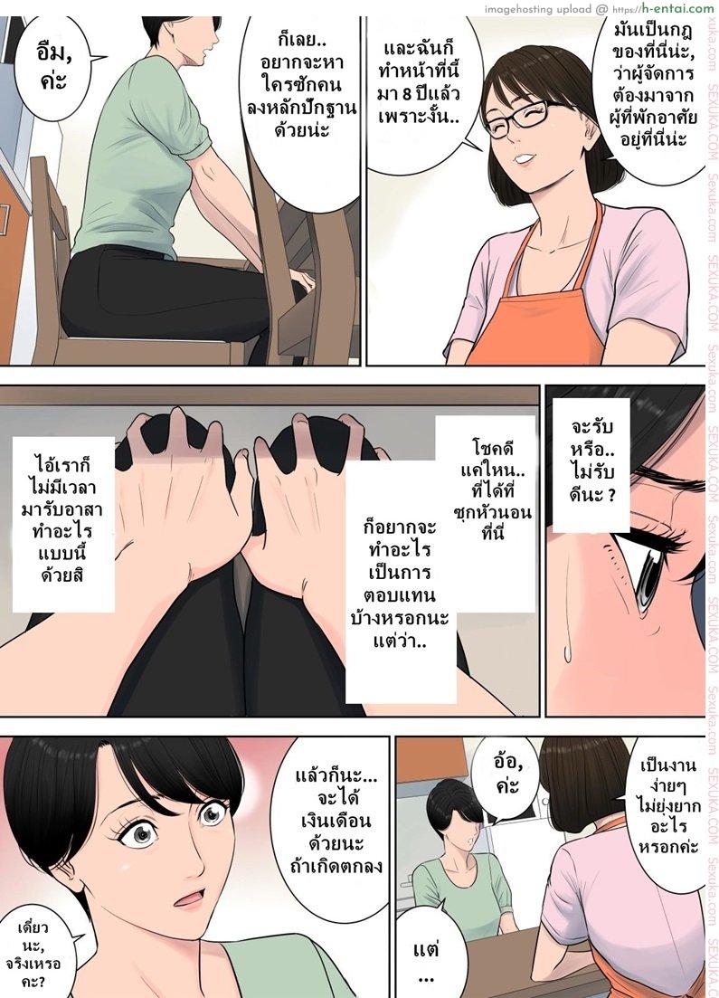 ผู้จัดการงานบริการ - แผ่น 7