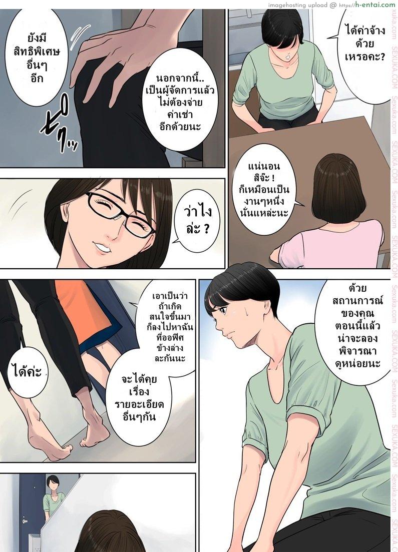 ผู้จัดการงานบริการ - แผ่น 8