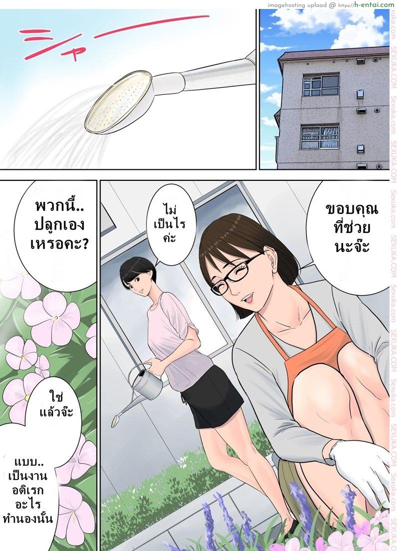 ผู้จัดการงานบริการ - แผ่น 9