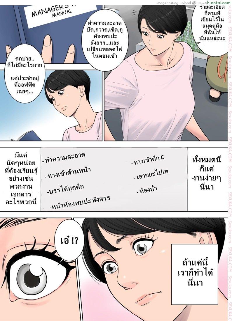 ผู้จัดการงานบริการ - แผ่น 11