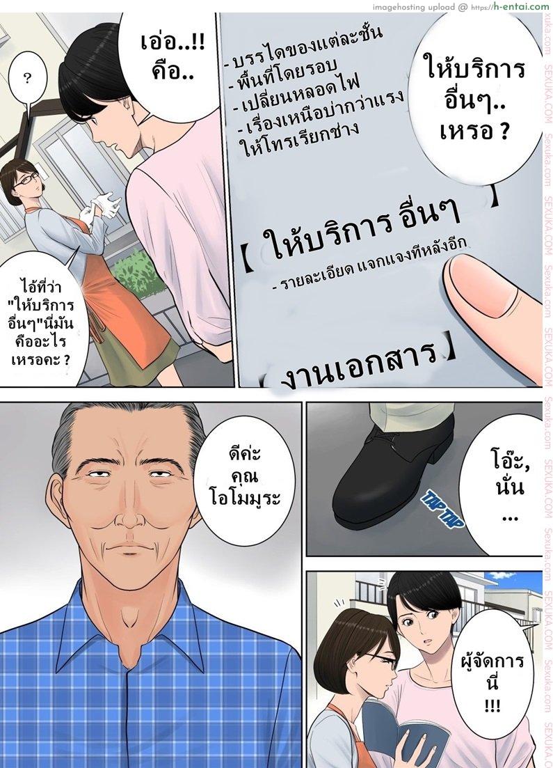 ผู้จัดการงานบริการ - แผ่น 12