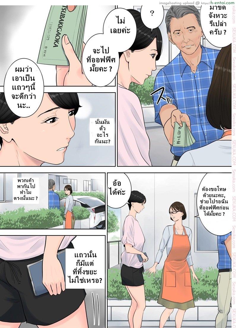 ผู้จัดการงานบริการ - แผ่น 13