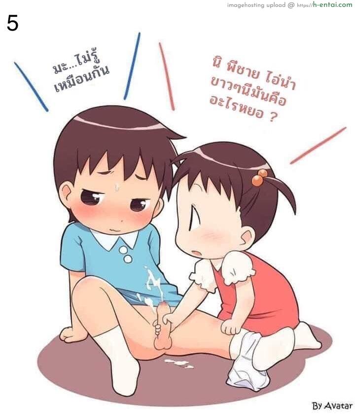 ก็แค่สงสัย - แผ่น 5