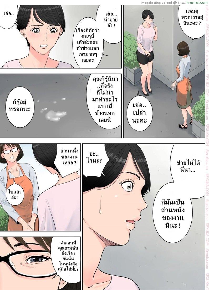 ผู้จัดการงานบริการ - แผ่น 22